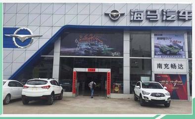 市場迭代下海馬汽車飾品銷售的應對策略分析